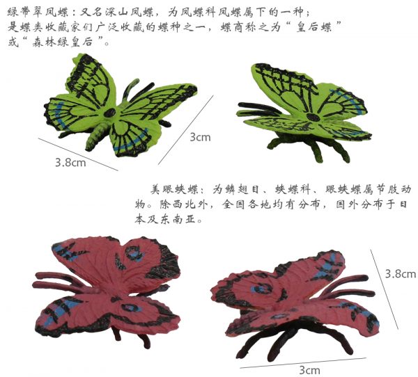 13pcs Butterflies plastic model toy with tree