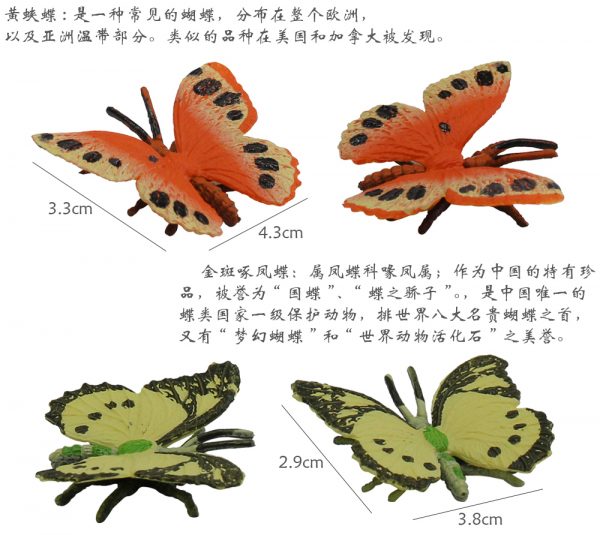 13pcs Butterflies plastic model toy with tree