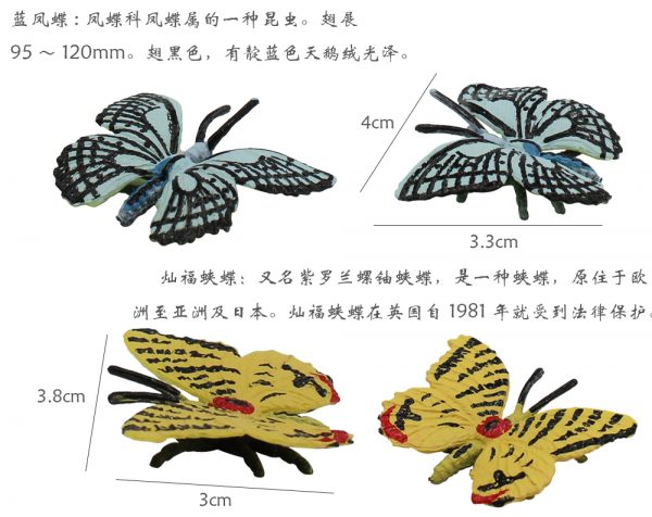 13pcs Butterflies plastic model toy with tree
