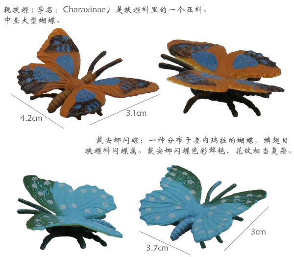 13pcs Butterflies plastic model toy with tree