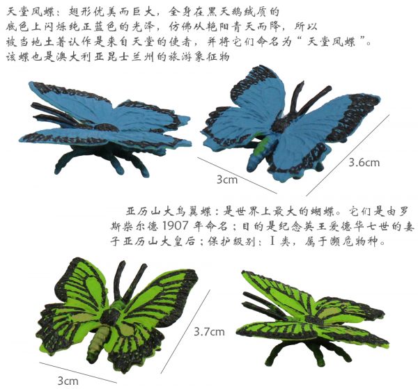 13pcs Butterflies plastic model toy with tree